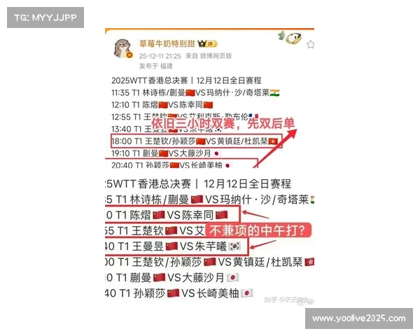 中国乒协回应孙颖莎、王楚钦退赛，将完善运动员健康保障机制